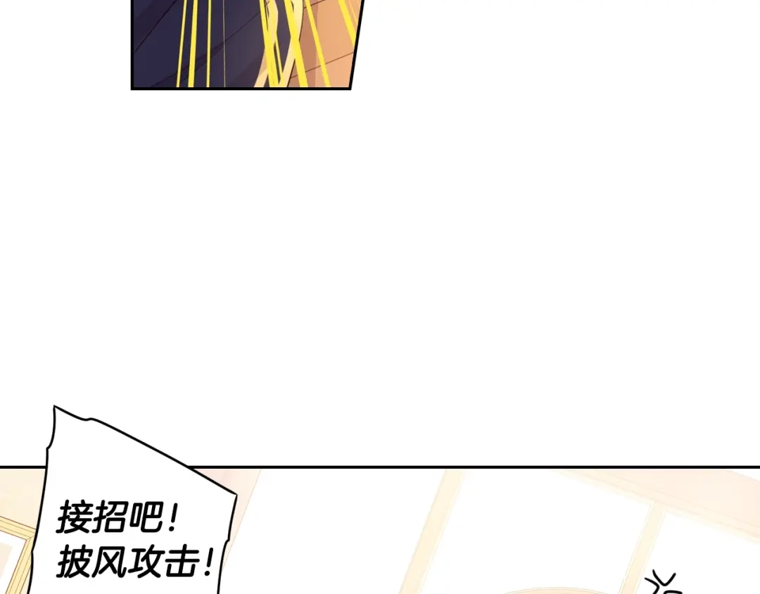 《我才不嫁皇太子！》第32话 只有一间房？ 第101页