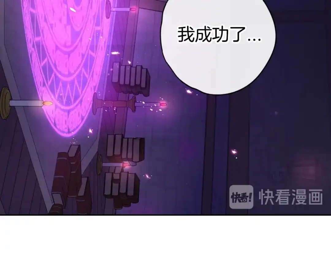 《我才不嫁皇太子！》第32话 只有一间房？ 第26页