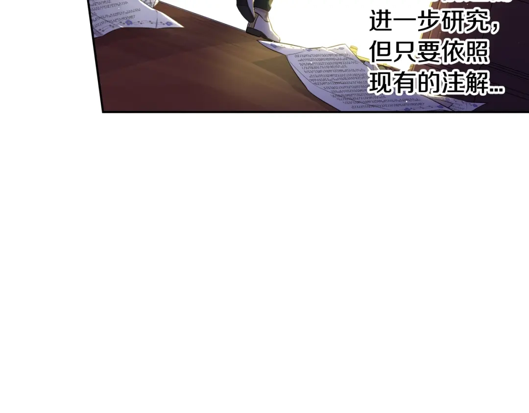 《我才不嫁皇太子！》第32话 只有一间房？ 第13页