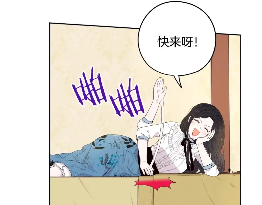 《我才不嫁皇太子！》第32话 只有一间房？ 第83页