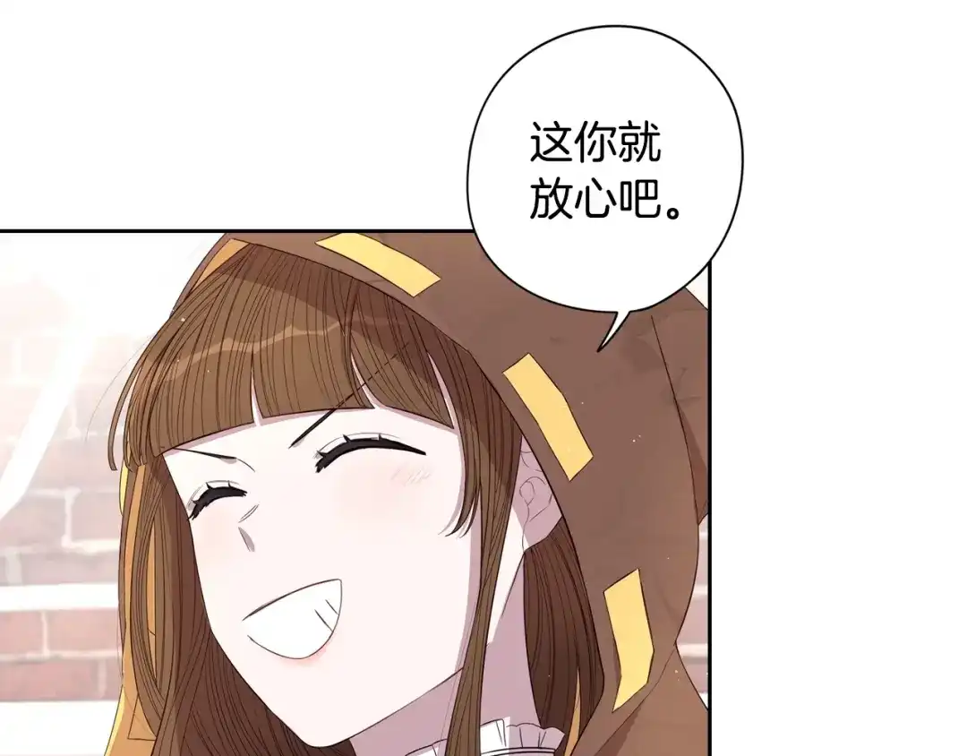 《我才不嫁皇太子！》第33话 月之庆典 第124页