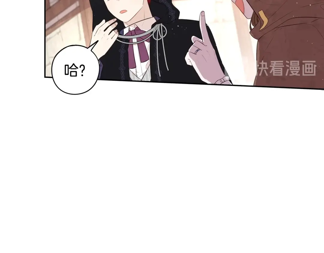 《我才不嫁皇太子！》第33话 月之庆典 第101页