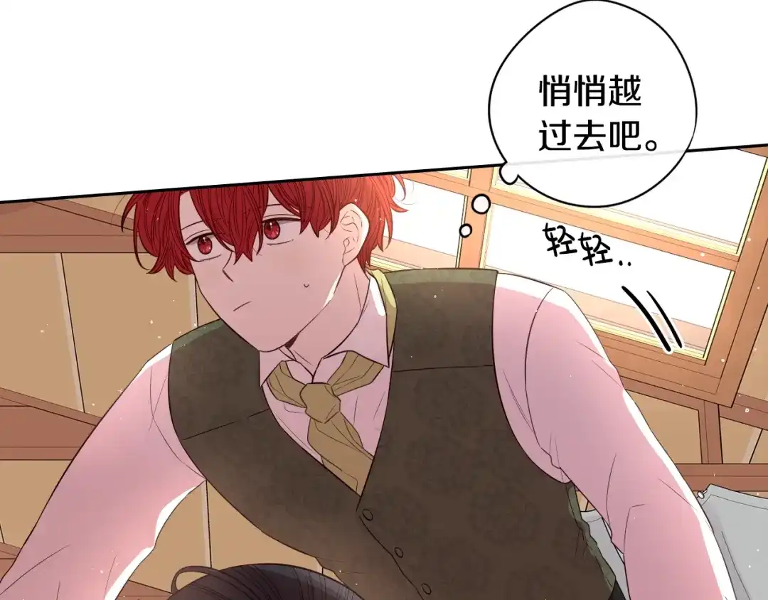 《我才不嫁皇太子！》第33话 月之庆典 第47页