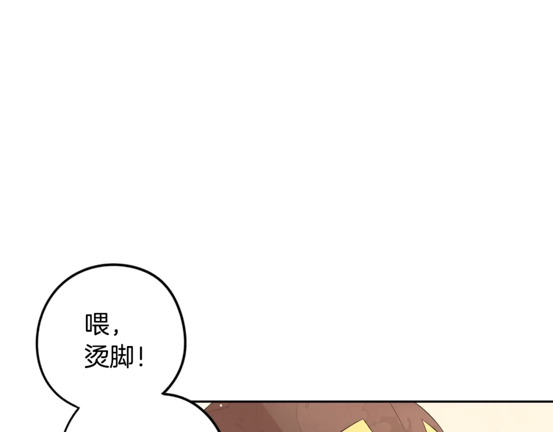 《我才不嫁皇太子！》第33话 月之庆典 第95页