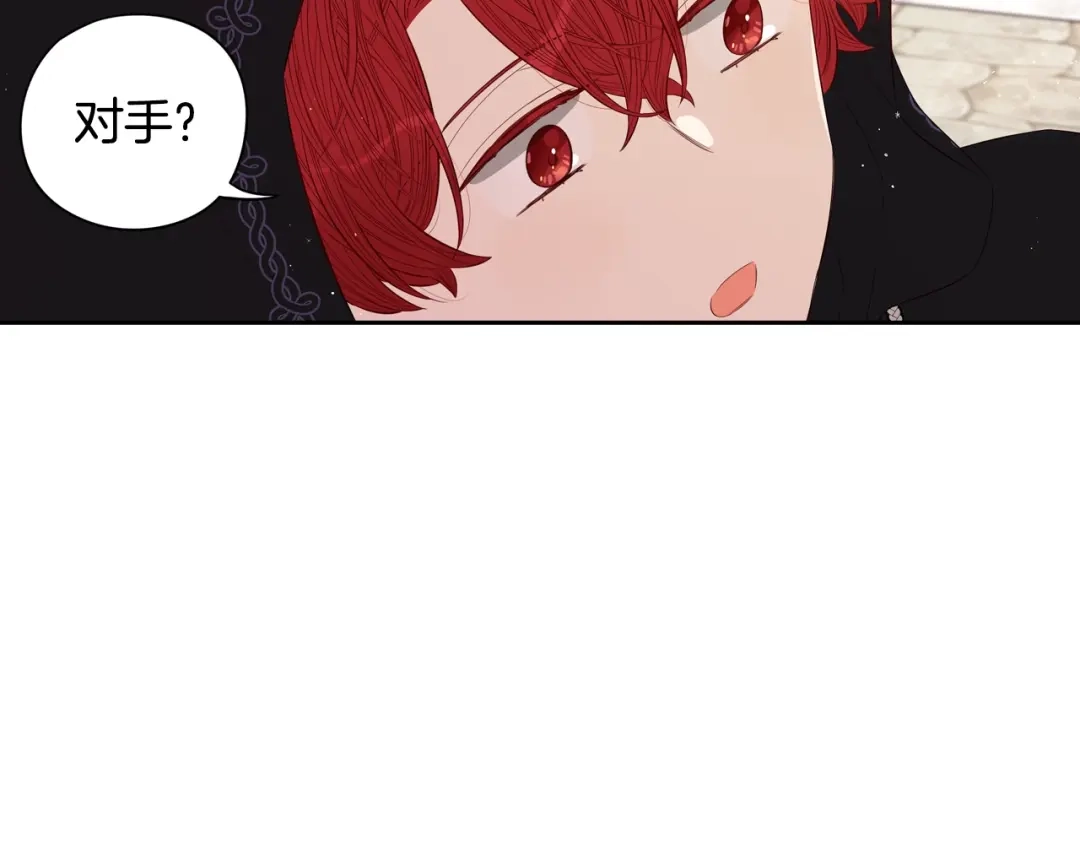 《我才不嫁皇太子！》第33话 月之庆典 第129页