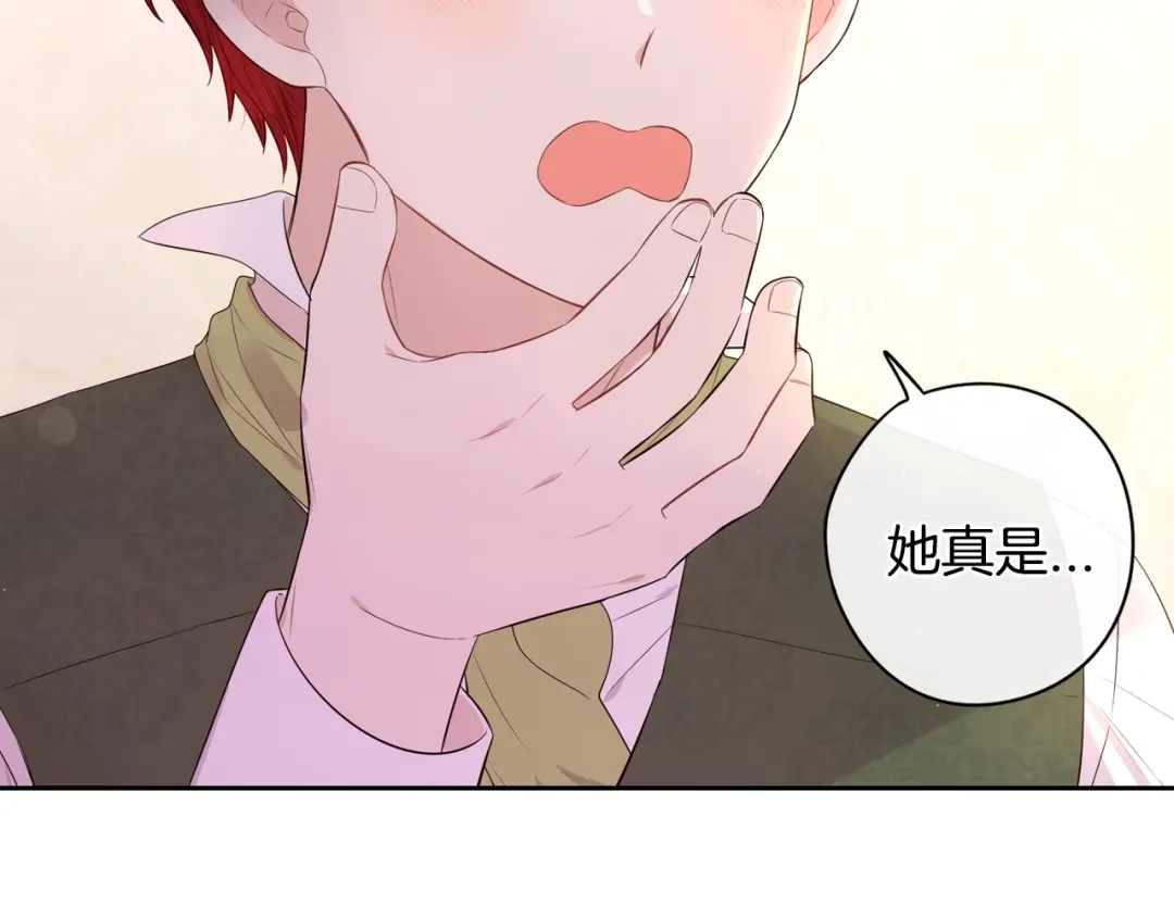 《我才不嫁皇太子！》第33话 月之庆典 第66页
