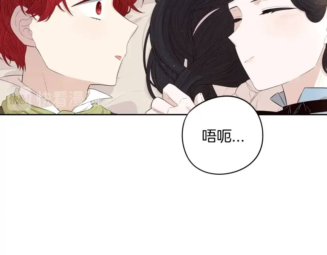 《我才不嫁皇太子！》第33话 月之庆典 第41页
