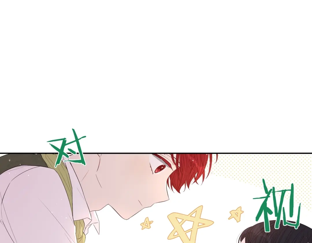 《我才不嫁皇太子！》第33话 月之庆典 第51页