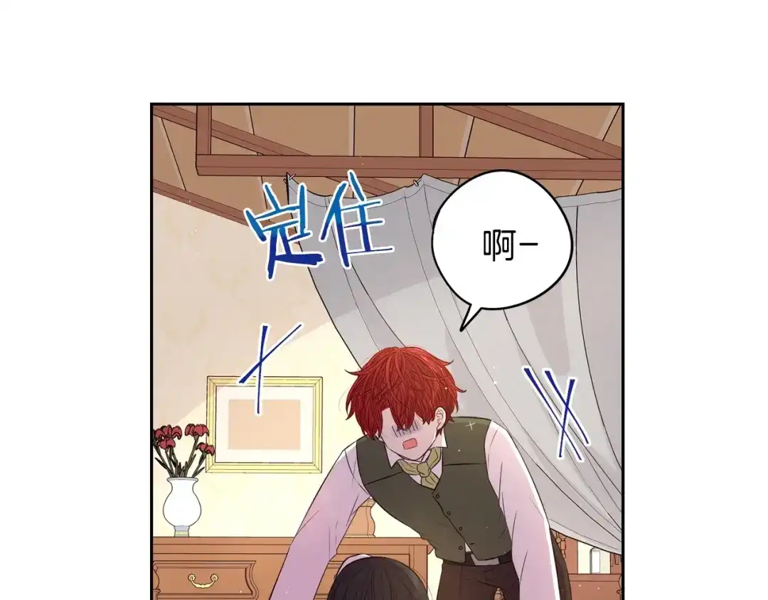《我才不嫁皇太子！》第33话 月之庆典 第53页