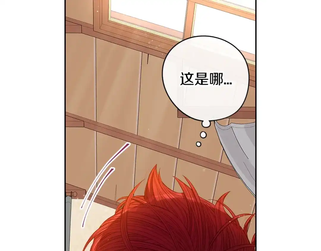 《我才不嫁皇太子！》第33话 月之庆典 第35页