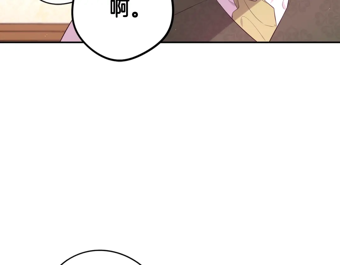 《我才不嫁皇太子！》第33话 月之庆典 第56页