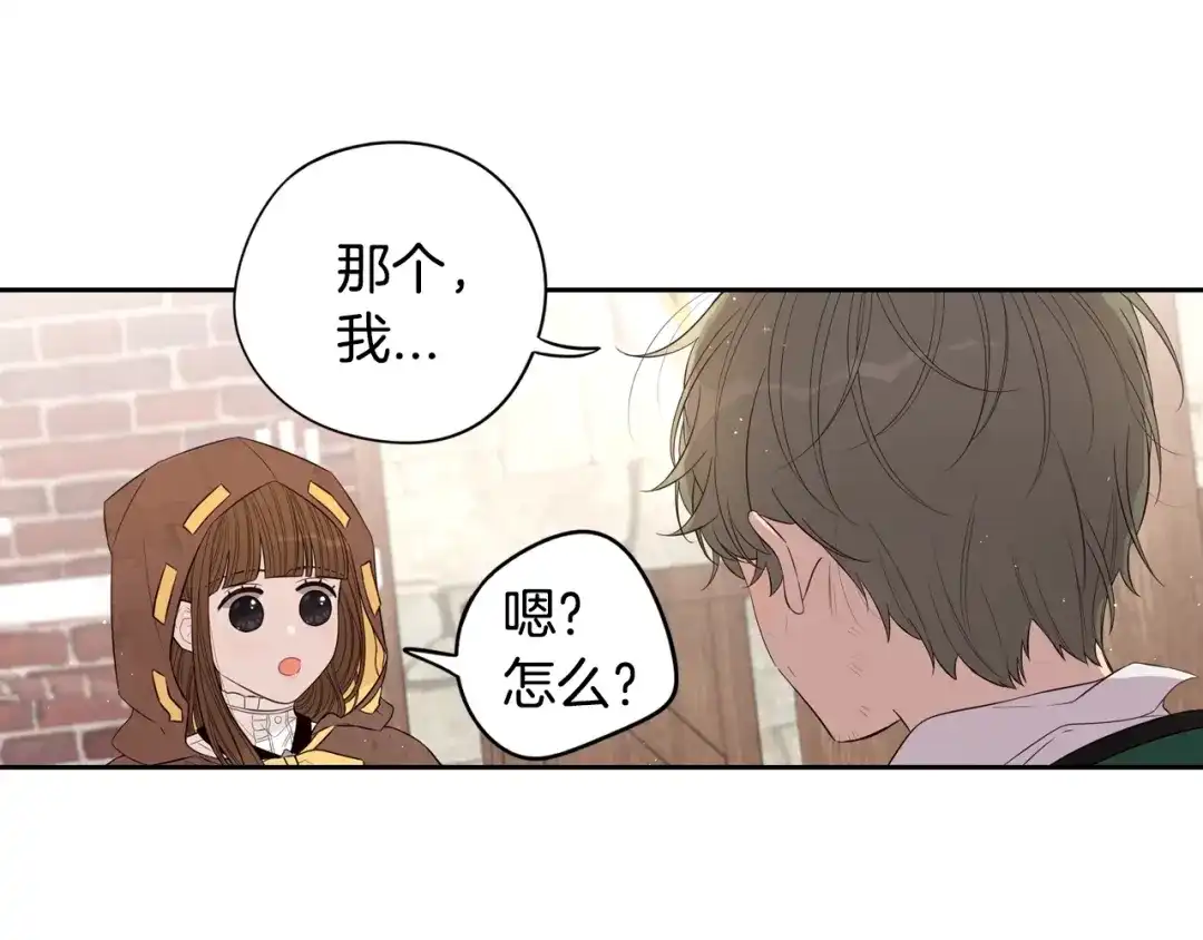 《我才不嫁皇太子！》第33话 月之庆典 第110页