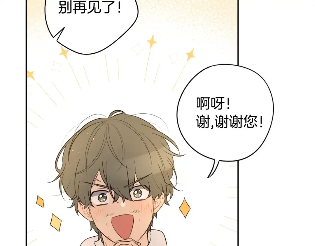 《我才不嫁皇太子！》第33话 月之庆典 第108页
