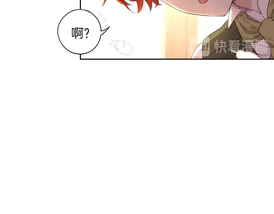 《我才不嫁皇太子！》第33话 月之庆典 第16页