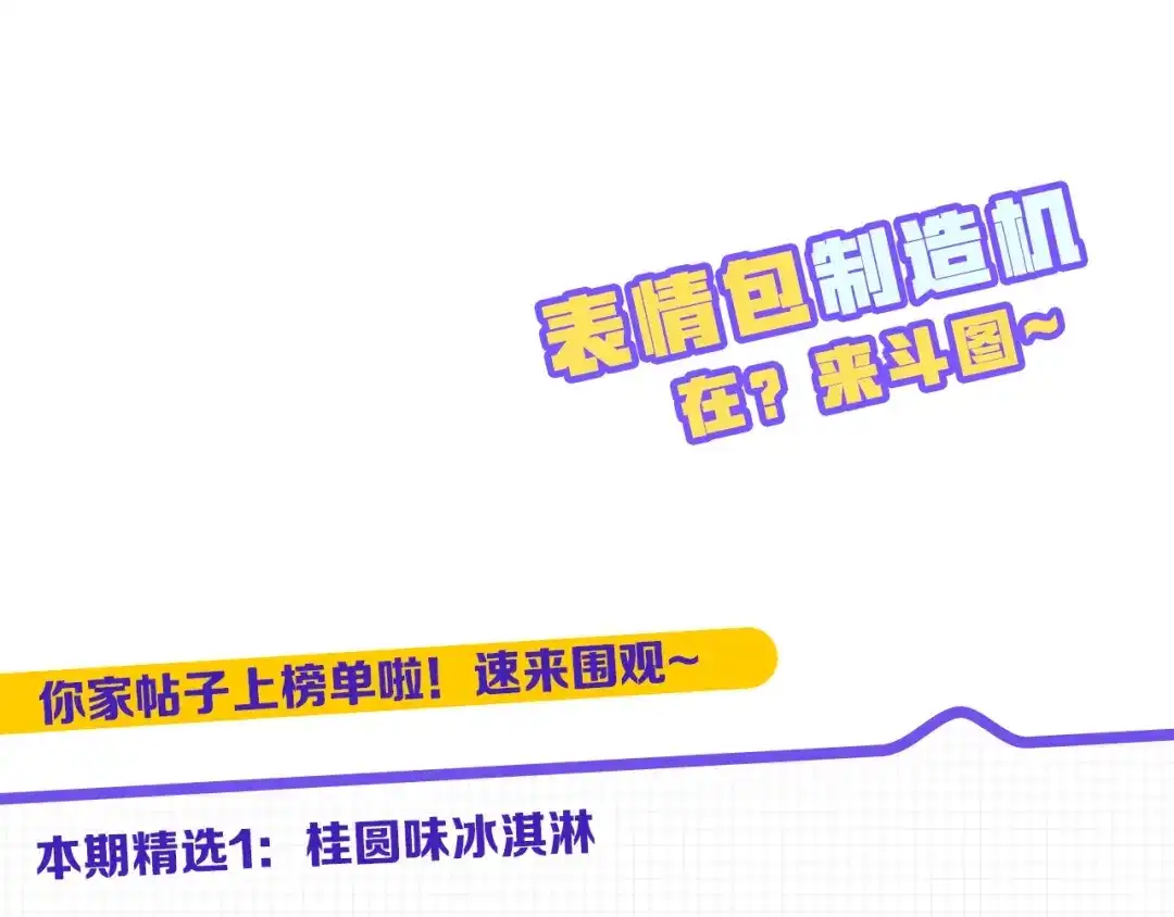 《我才不嫁皇太子！》第33话 月之庆典 第141页