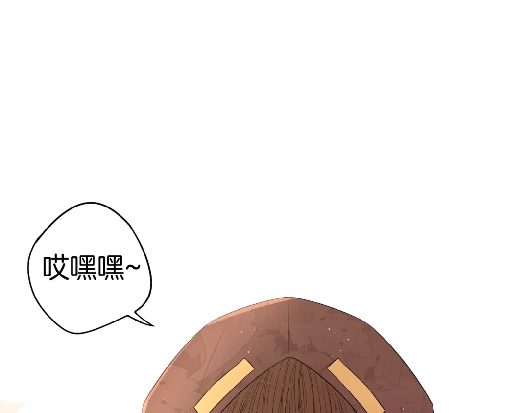 《我才不嫁皇太子！》第33话 月之庆典 第137页