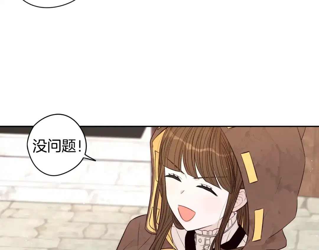 《我才不嫁皇太子！》第33话 月之庆典 第103页