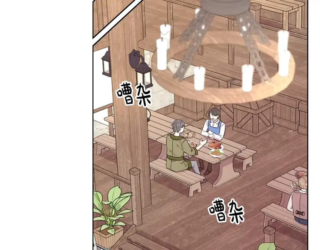 《我才不嫁皇太子！》第33话 月之庆典 第69页