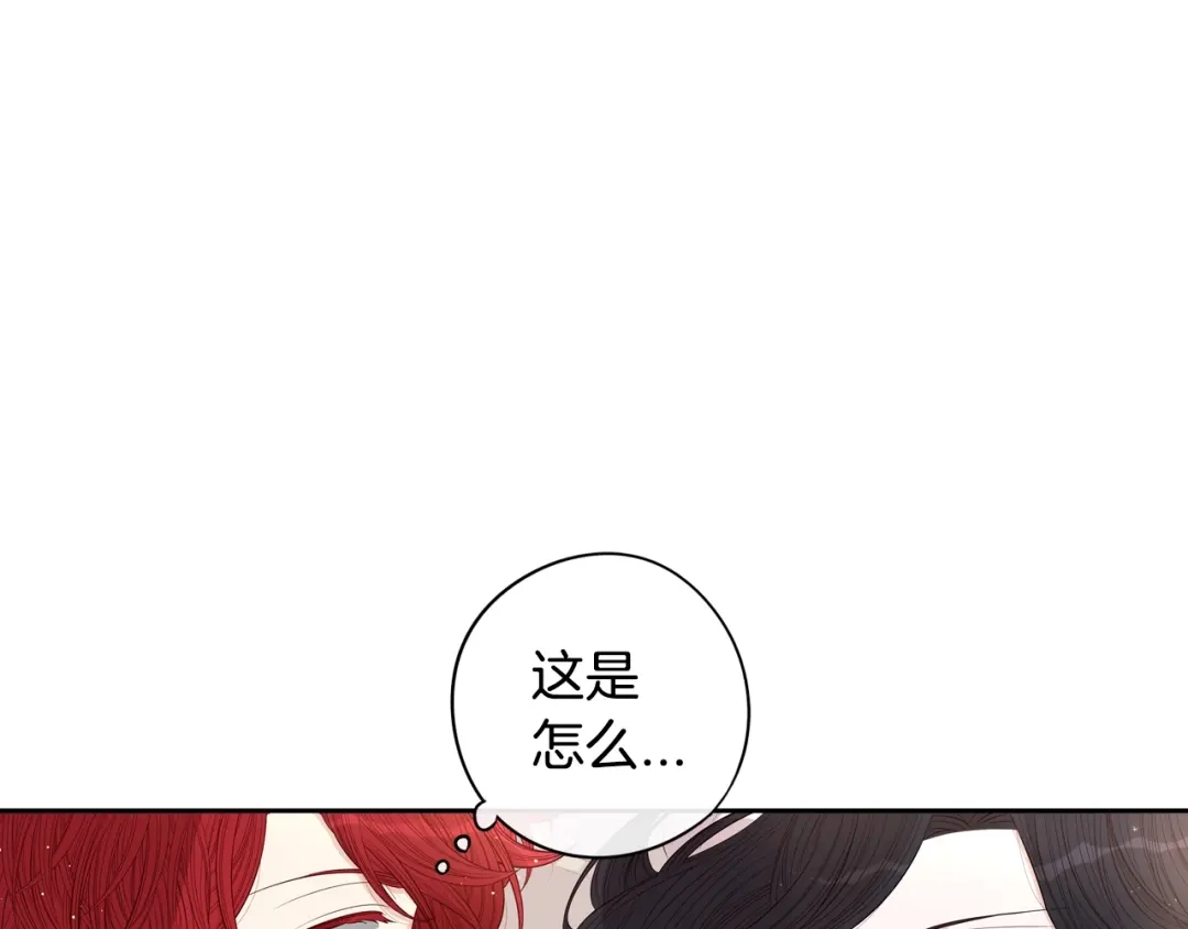 《我才不嫁皇太子！》第33话 月之庆典 第40页