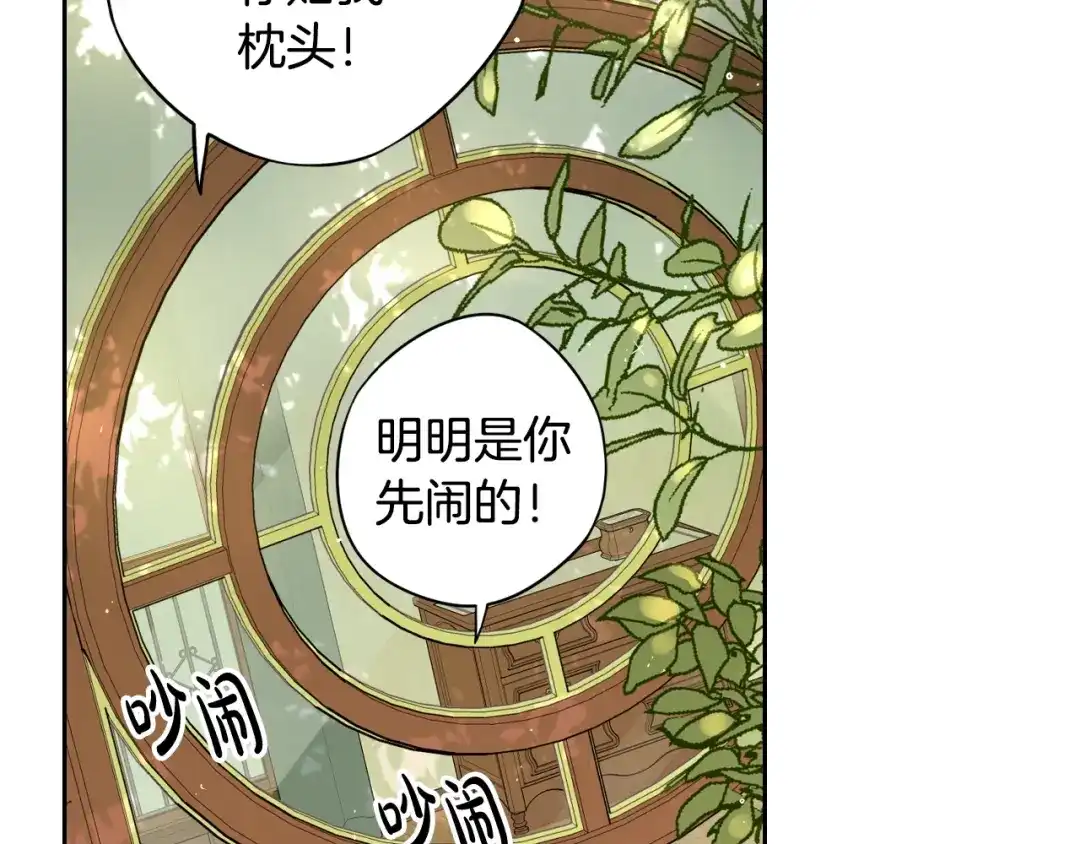 《我才不嫁皇太子！》第33话 月之庆典 第23页