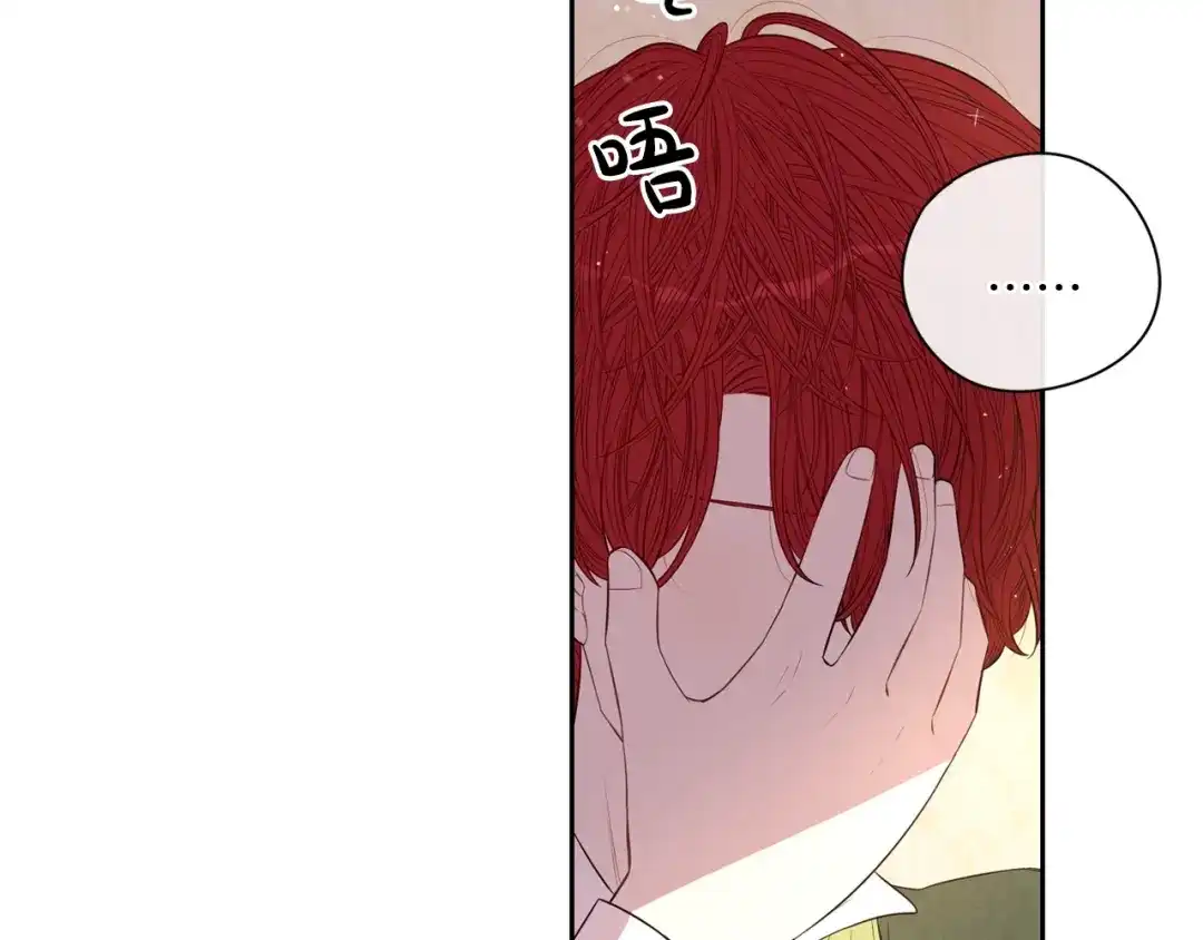 《我才不嫁皇太子！》第33话 月之庆典 第62页