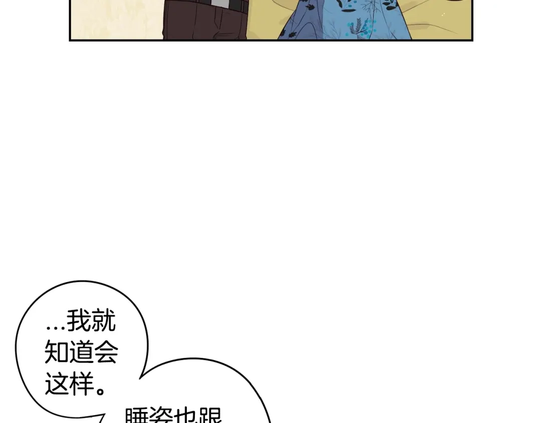 《我才不嫁皇太子！》第33话 月之庆典 第43页