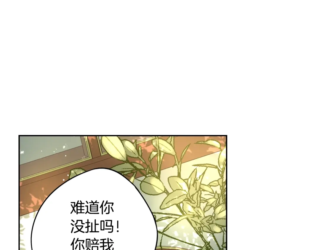 《我才不嫁皇太子！》第33话 月之庆典 第22页