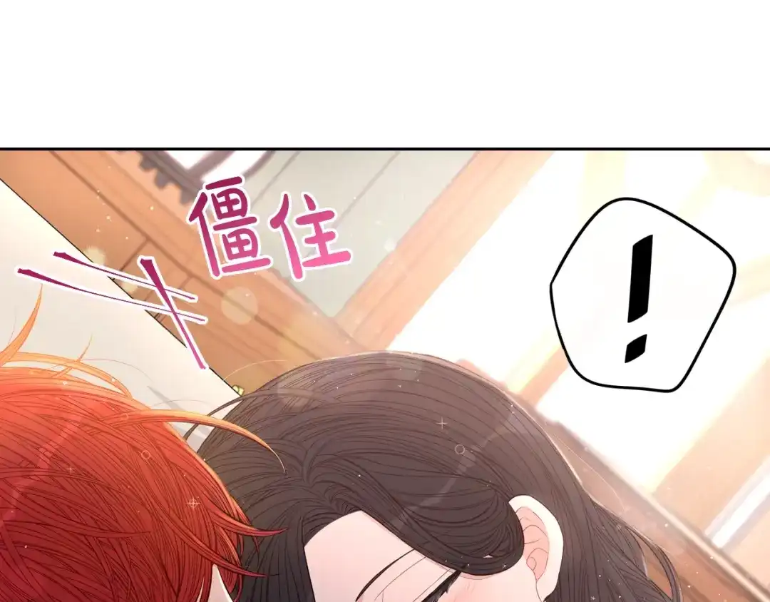 《我才不嫁皇太子！》第33话 月之庆典 第37页