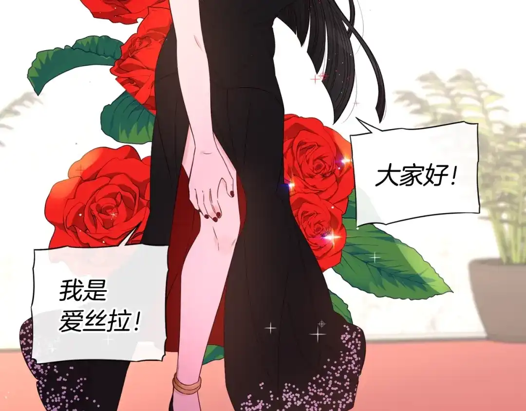 《我才不嫁皇太子！》第34话 女神比拼 第33页