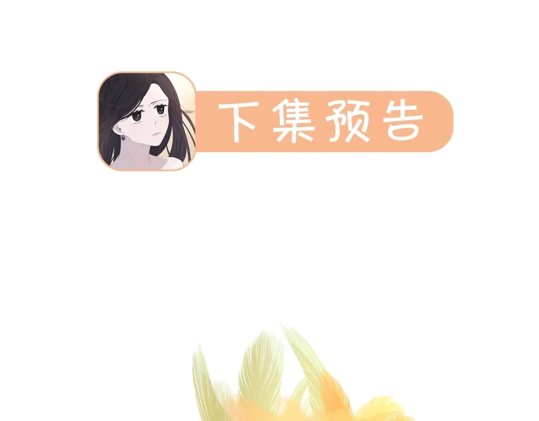 《我才不嫁皇太子！》第34话 女神比拼 第128页