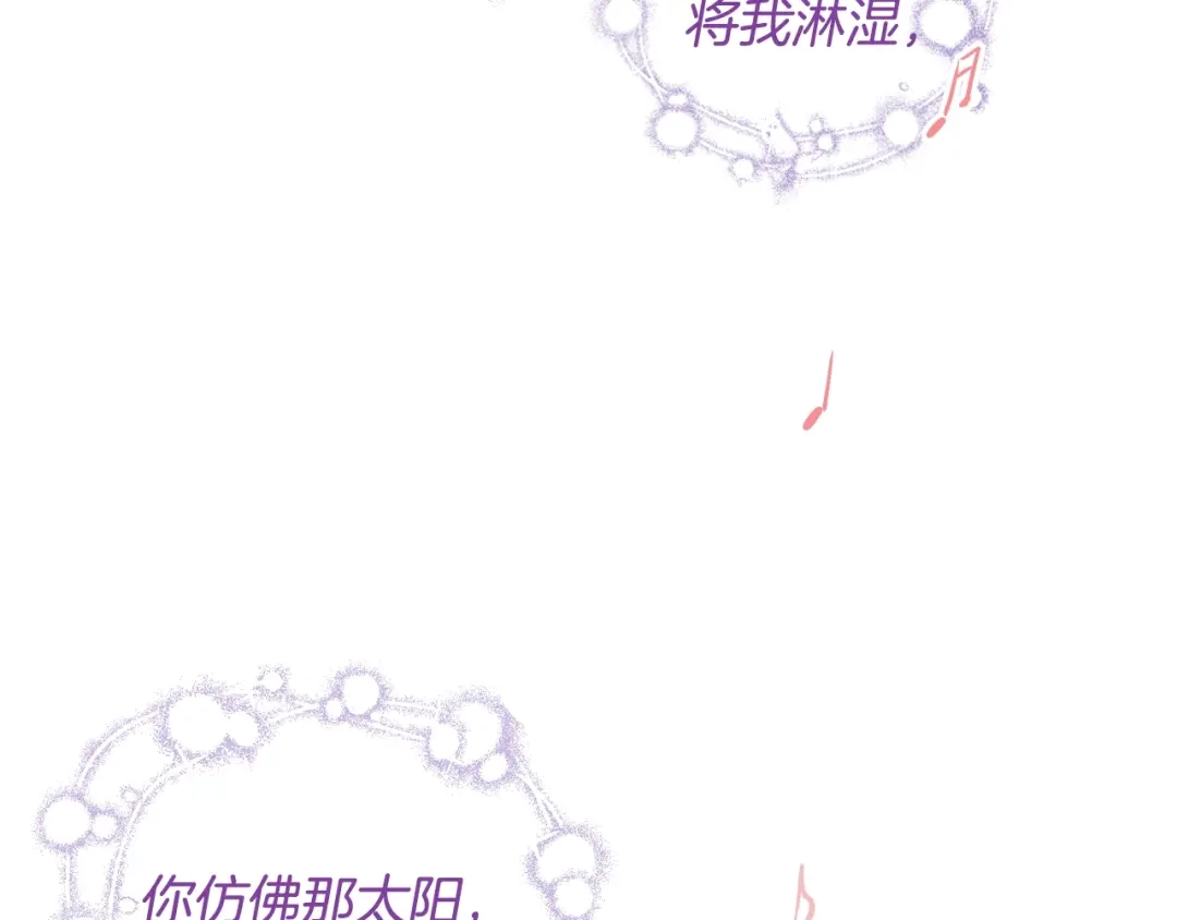 《我才不嫁皇太子！》第34话 女神比拼 第97页