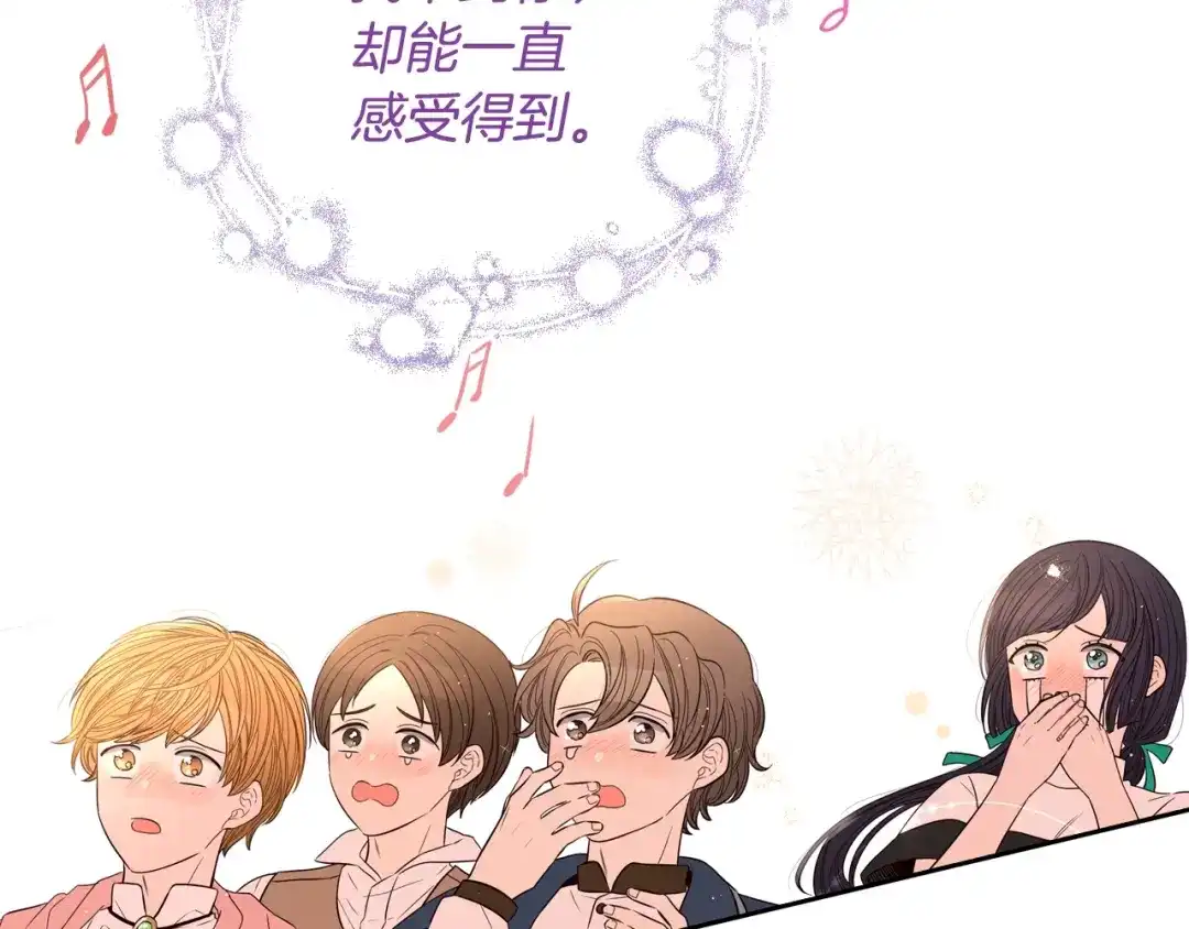 《我才不嫁皇太子！》第34话 女神比拼 第101页
