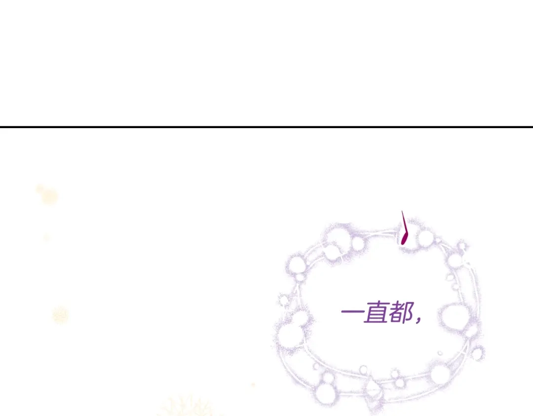 《我才不嫁皇太子！》第34话 女神比拼 第106页
