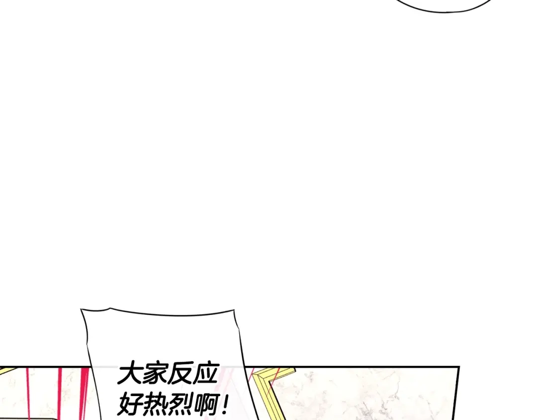 《我才不嫁皇太子！》第34话 女神比拼 第28页