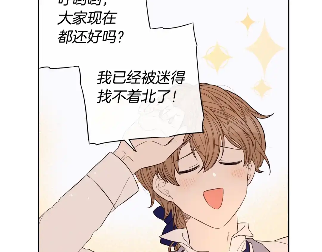 《我才不嫁皇太子！》第34话 女神比拼 第49页