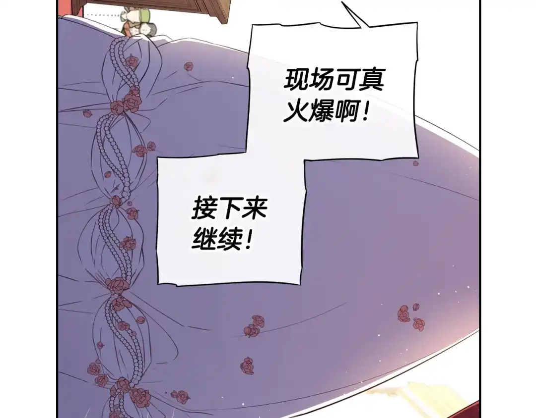 《我才不嫁皇太子！》第34话 女神比拼 第39页