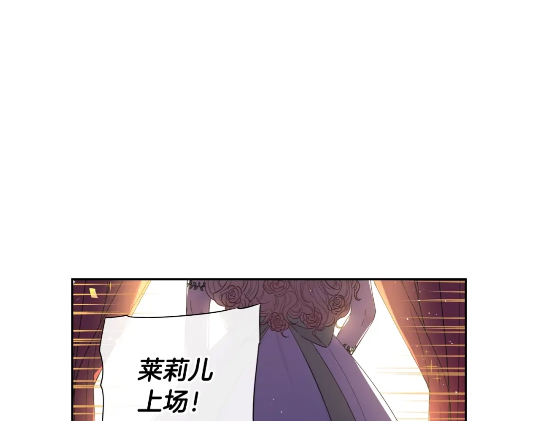 《我才不嫁皇太子！》第34话 女神比拼 第18页