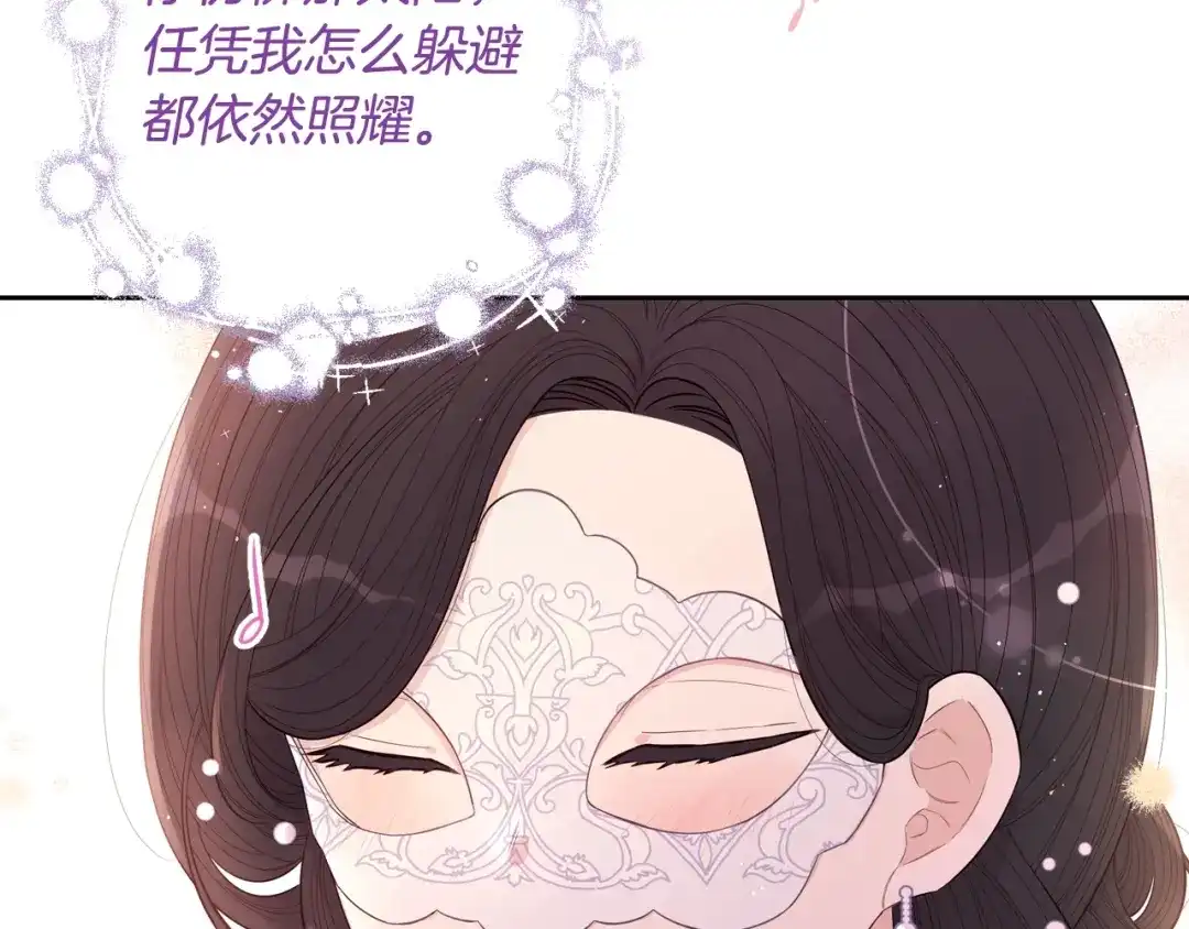 《我才不嫁皇太子！》第34话 女神比拼 第98页