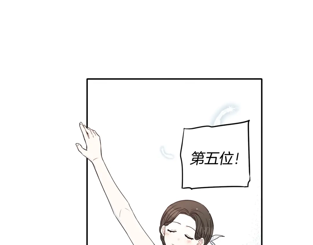 《我才不嫁皇太子！》第34话 女神比拼 第43页