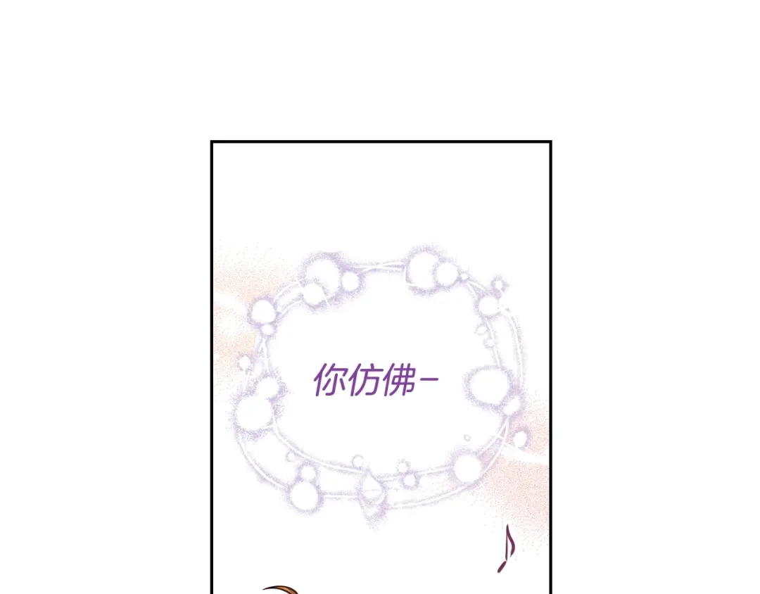 《我才不嫁皇太子！》第34话 女神比拼 第89页