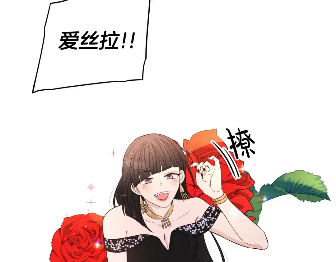 《我才不嫁皇太子！》第34话 女神比拼 第32页