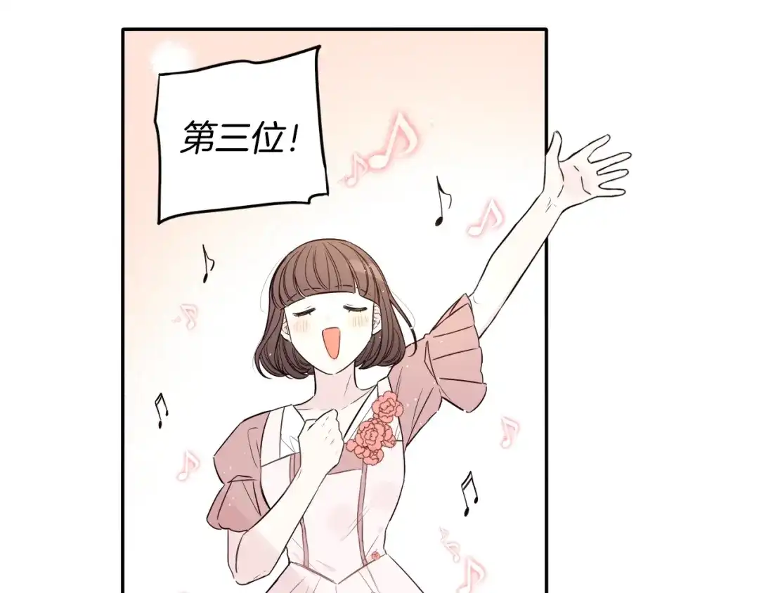 《我才不嫁皇太子！》第34话 女神比拼 第41页