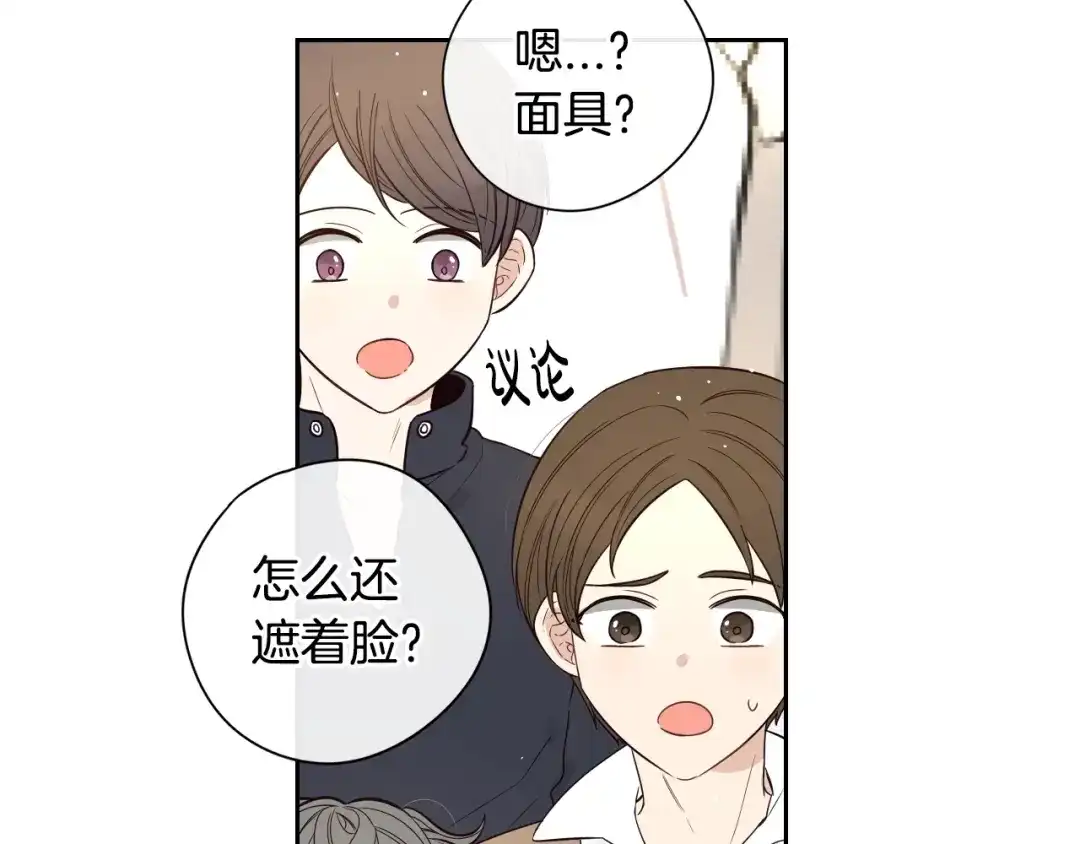 《我才不嫁皇太子！》第34话 女神比拼 第65页
