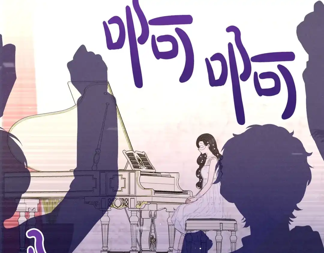 《我才不嫁皇太子！》第34话 女神比拼 第115页