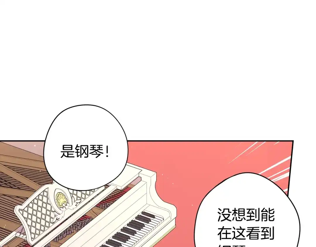 《我才不嫁皇太子！》第34话 女神比拼 第76页