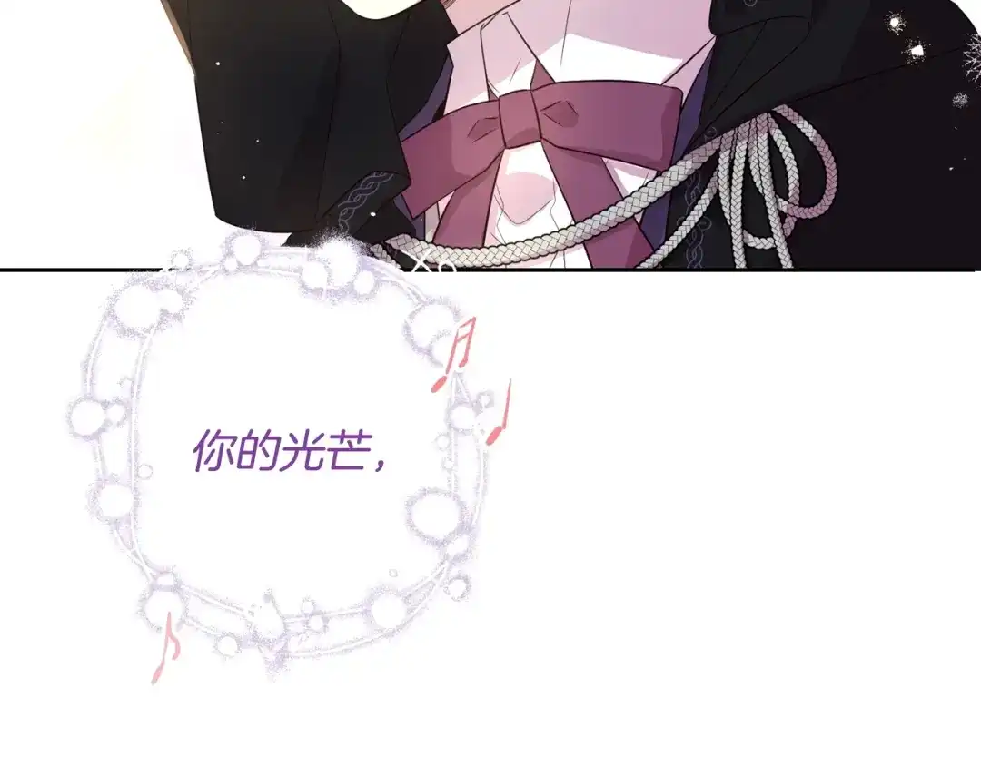 《我才不嫁皇太子！》第34话 女神比拼 第104页