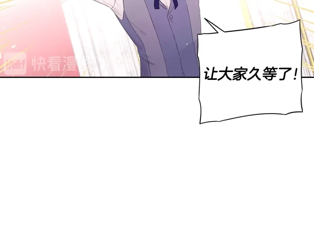 《我才不嫁皇太子！》第34话 女神比拼 第13页