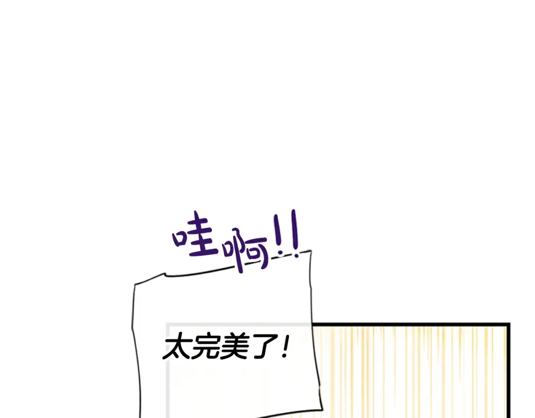 《我才不嫁皇太子！》第34话 女神比拼 第118页