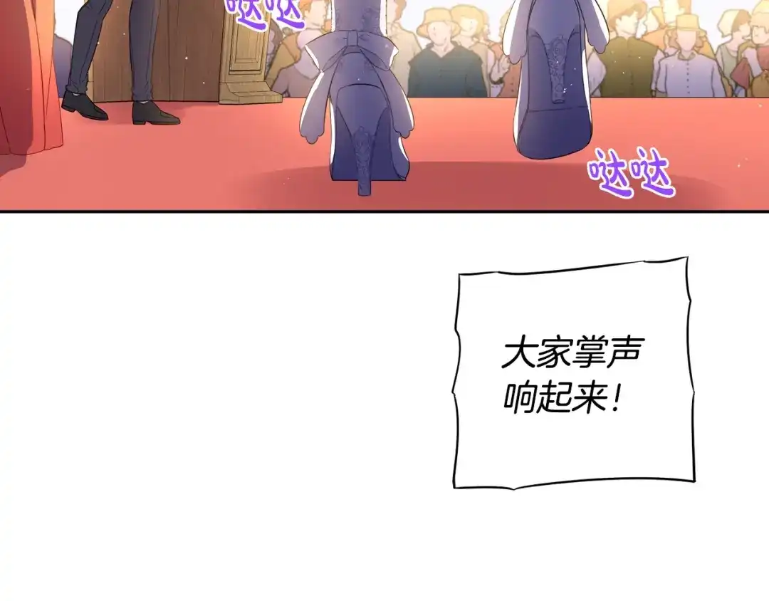 《我才不嫁皇太子！》第34话 女神比拼 第54页