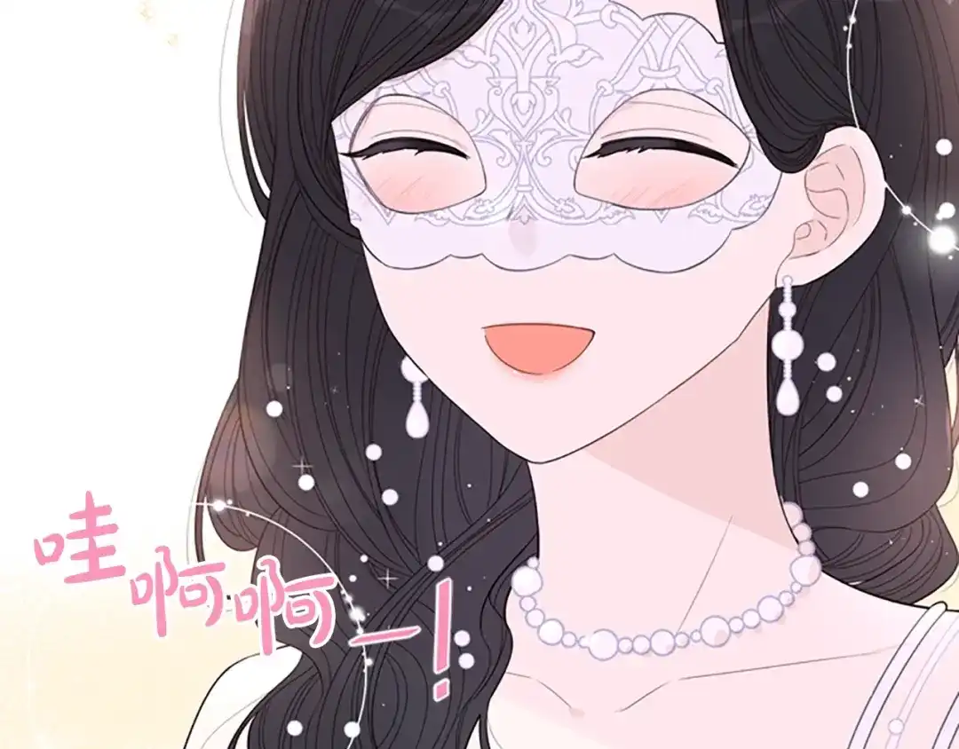 《我才不嫁皇太子！》第34话 女神比拼 第122页